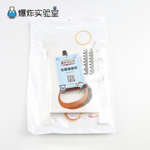 皮筋演奏家 商品图2