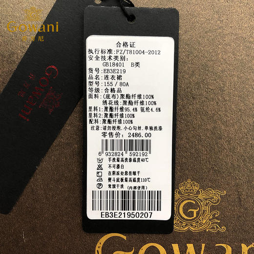 乔万尼春装女修身高腰气质绣花网纱七分袖连衣裙EB3E219 商品图4