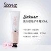 【复购率超高特价 超级回馈】SOORUZ 树柔乳木果护手霜3支套装 牛油果樱花玫瑰 保湿滋润 法国进口 商品缩略图7