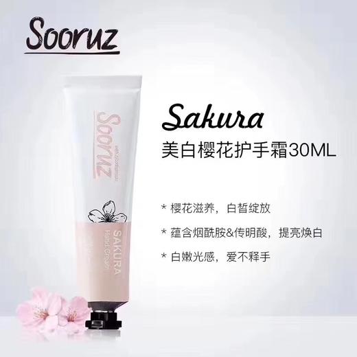 【复购率超高特价 超级回馈】SOORUZ 树柔乳木果护手霜3支套装 牛油果樱花玫瑰 保湿滋润 法国进口 商品图7