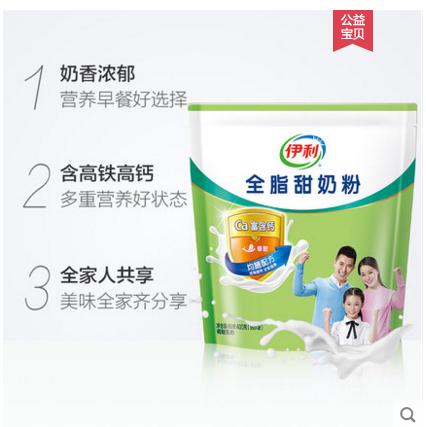 【百汇到家】伊利全脂甜奶粉400g 商品图2