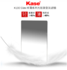 Kase卡色 方形渐变镜 中灰渐变镜GND软硬反向 100x150mm 插片滤镜 商品缩略图0