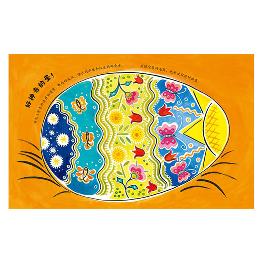 帕祖卡下了一个蛋[3-6岁] 中信童书世界精选绘本 茱莉帕施克丝 著 中信出版社图书 正版书籍 商品图5