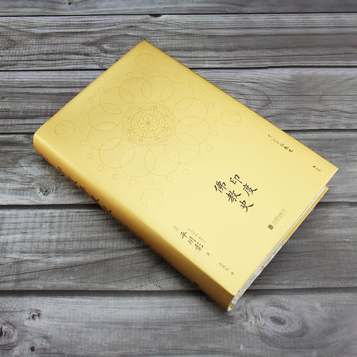 后浪   印度fo教史  初学者了解印度佛教的入门书 商品图1