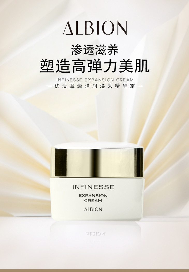 奥尔滨优活盈透弹润焕采精华霜