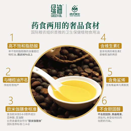 【绿优原生】 野生山茶油 低温压榨清香型2.5L 商品图4