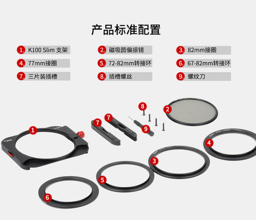 Kase卡色 K100-K8方形滤镜支架Slim纤薄滤镜支架磁吸偏振镜方镜架 商品图1