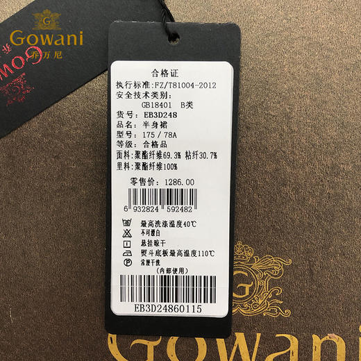 乔万尼春冬chic复古高腰修身气质格子半身裙EB3D248 商品图4