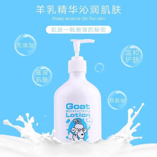 【直邮】澳洲Goat 山羊奶原味身体乳500ml 孕妇敏感肌可用 商品图1