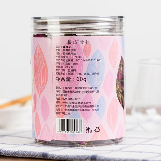 【粮药LY】玫瑰花茶 花草茶完整半开玫瑰花苞花香浓郁含维生素密封不散味（60g/罐） 商品图7