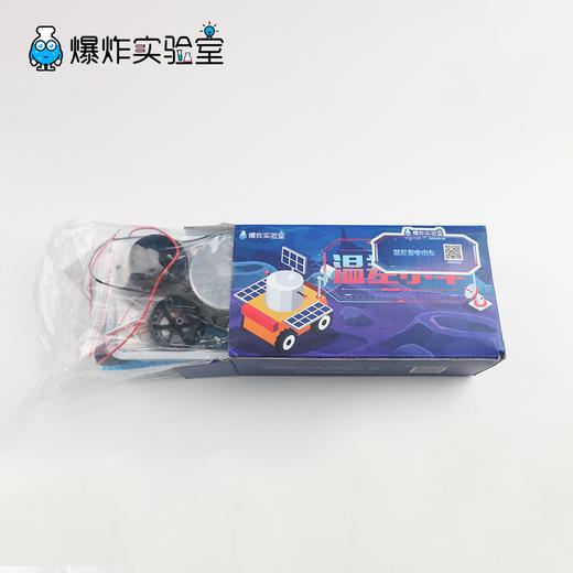 温差发电小车 商品图3