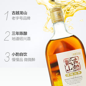 古越龙山清醇三年500ml*12瓶/箱 每瓶9.16666元  一箱起批