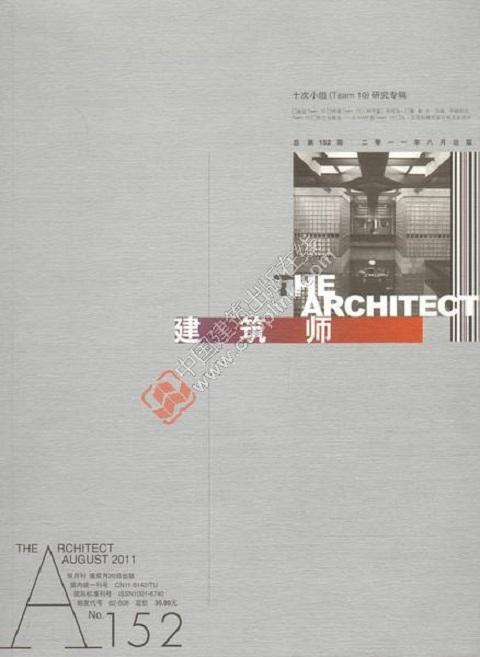 2011年《建筑师》全年6期（149-154期） 商品图0
