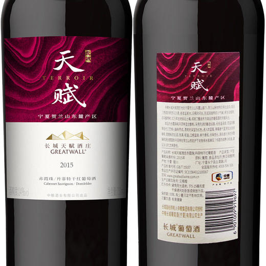 【整箱6瓶】长城天赋酒庄赤霞珠丹菲特干红葡萄酒 750ML-礼盒红 商品图2