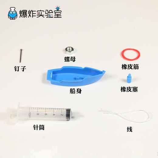 自制潜水艇 商品图4