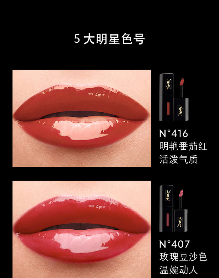 西安关区法国圣罗兰黑管唇釉407