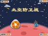 【罗宾博士】Scratch编程｜太空防卫战 商品缩略图0