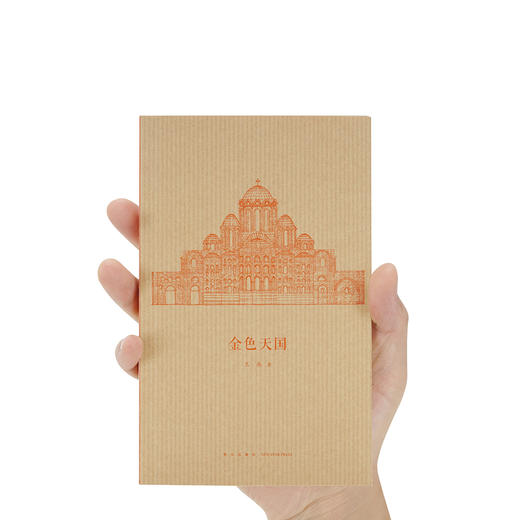 《金色天国》王南“建筑史诗”系列，拜占庭建筑的空间之美 商品图5