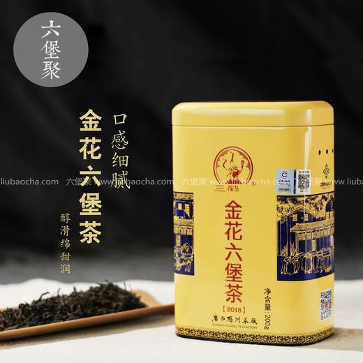 三鹤六堡茶 2014年 金花罐六堡茶 荣获金奖（2018年包装出厂，200g） 商品图0