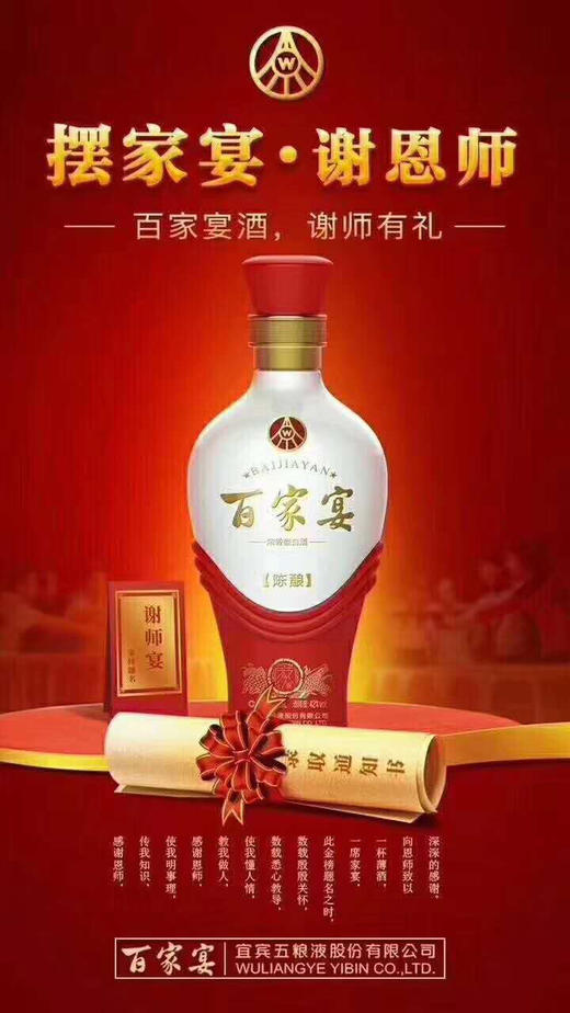 五粮液百家宴陈酿42度500ml6瓶整箱装