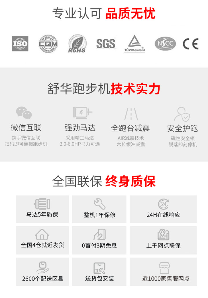 舒华跑步机家用静音折叠运动健身器材9119b多功能带按摩机仰卧架