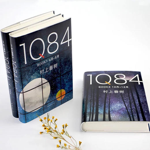 1Q84（套装全3册）2018版 商品图2