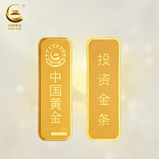 【中国黄金】au9999金砖20g薄片投资储值金条