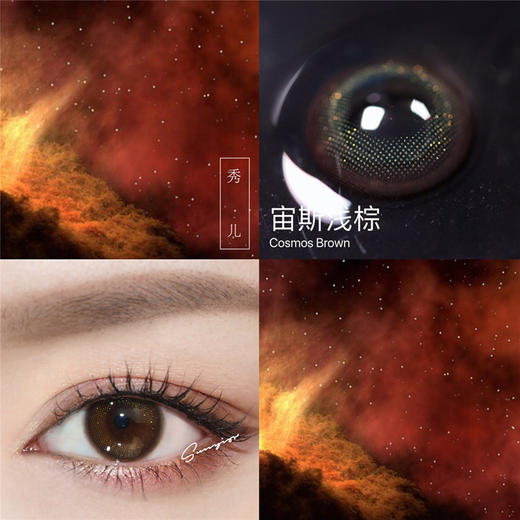 COSMOS BROWN 宙斯浅棕 商品图0