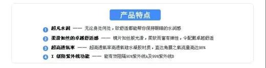 强生欧舒适双周抛  6片装 商品图8