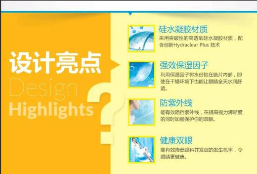 强生欧舒适双周抛  6片装 商品图2