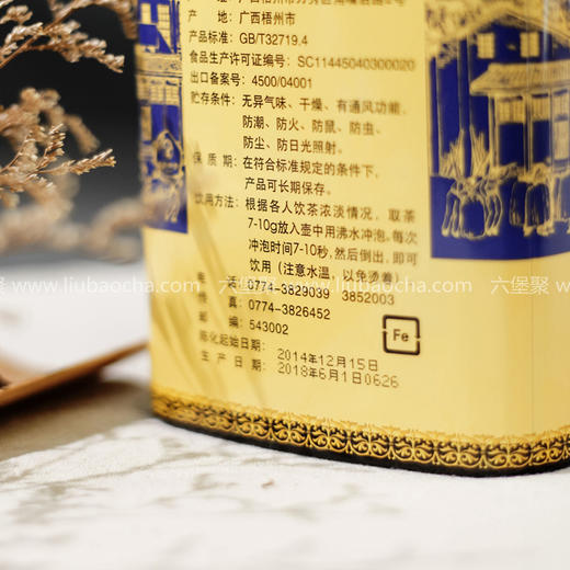 三鹤六堡茶 2014年 金花罐六堡茶 荣获金奖（2018年包装出厂，200g） 商品图2