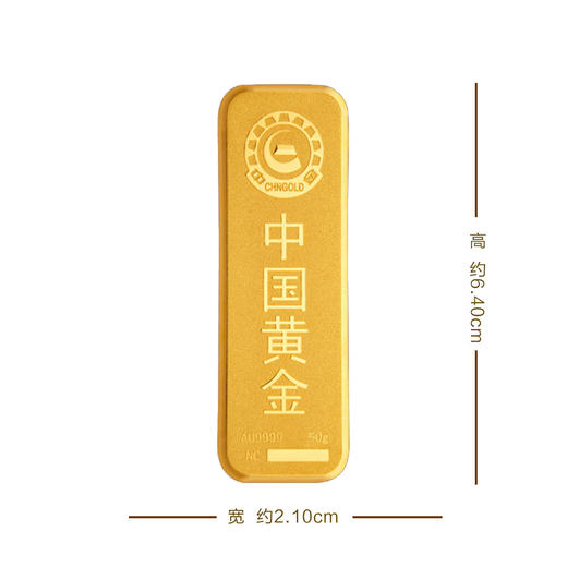 【中国黄金】au9999金砖50g薄片投资金条金砖