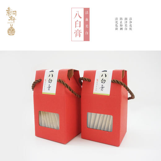 *BBG0001*素问轩手工八白膏（面膜） 商品图1