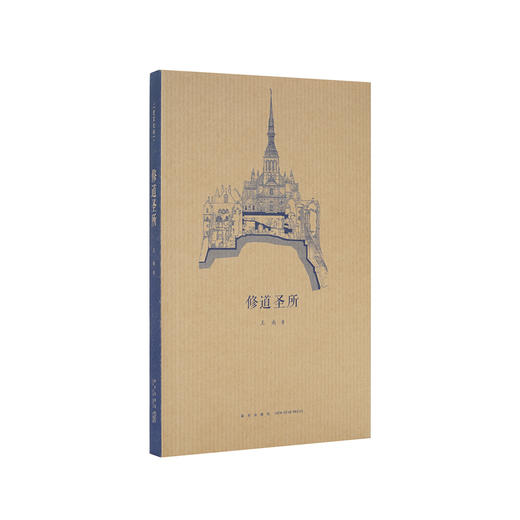 《修道圣所》王南“建筑史诗”系列，中世纪罗曼建筑巡礼 商品图0