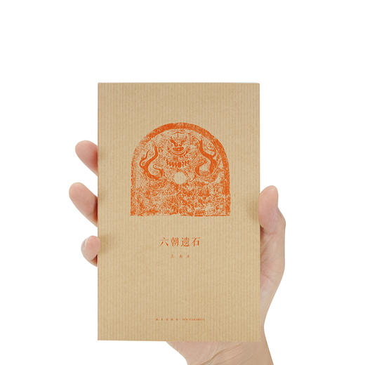 《六朝遗石》王南“建筑史诗”系列，六朝陵墓建筑与石雕遗存 商品图5