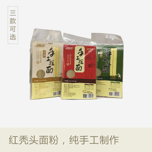 珠江农产品嘉年华丨漠原香纯手工拉面 250g*4袋/包 商品图0