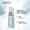 ALBION澳尔滨/奥碧虹雅思美白新活精华液40ml   美白保湿 高效美白活性成分 抑制色斑生成 提亮肤色 商品缩略图1