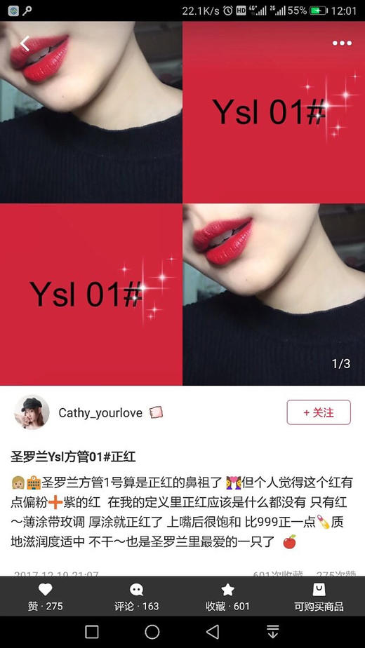 【送礼推荐】YSL圣罗兰方管01号口红唇膏 气场正红显白滋润 商品图8