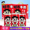 旺旺 旺仔牛奶245ml*12罐装一整箱批发早餐牛奶饮料学生儿童牛奶 商品缩略图0