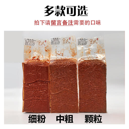 延边朝鲜族手工辣椒面500克每袋 商品图1