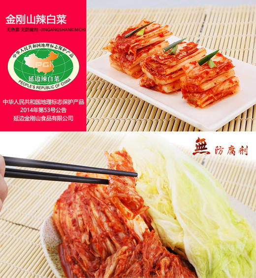 金刚山辣白菜礼品箱辣白菜8袋装 商品图1