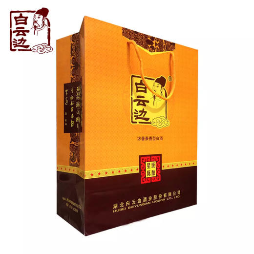 白云边2星53度二星陈酿500ml 浓酱兼香型白酒6瓶 商品图3