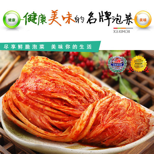金刚山辣白菜礼品箱辣白菜8袋装 商品图0