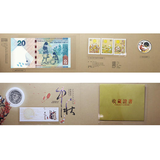 中秋节团圆纪念珍藏册 商品图1
