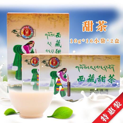 西藏甜茶320g包邮32小袋*10g早餐茶下午茶必备 商品图0