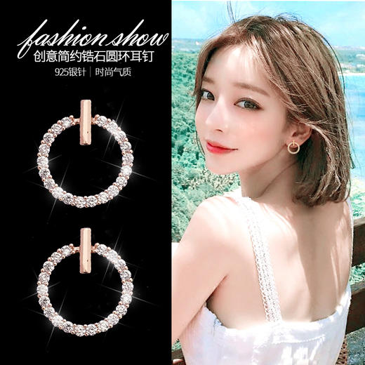 六鑫珠宝 创意简约锆石圆环耳钉 925银针 时尚气质 商品图0