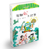老神仙系列第一辑4册 张菱儿冰心童书奖得主代表作 民间神仙传说故事儿童文学读物 商品缩略图2