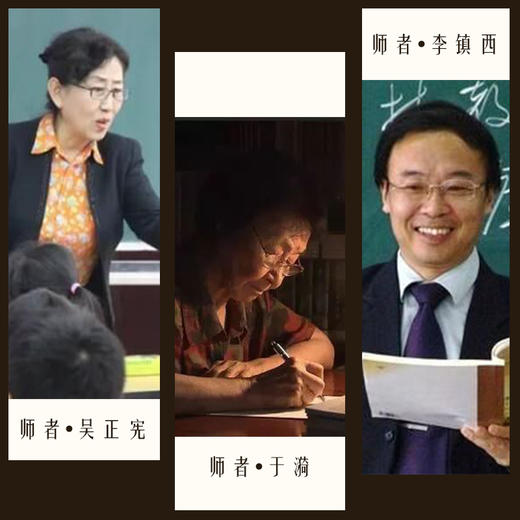 致敬“燃灯者”，这三位教师的著作值得一读再读（两周内发货） 商品图0