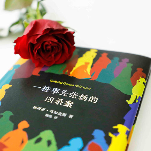 【包邮】一桩事先张扬的凶杀案（2018版） 商品图3