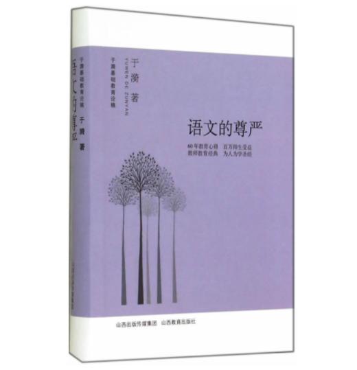 致敬“燃灯者”，这三位教师的著作值得一读再读（两周内发货） 商品图3